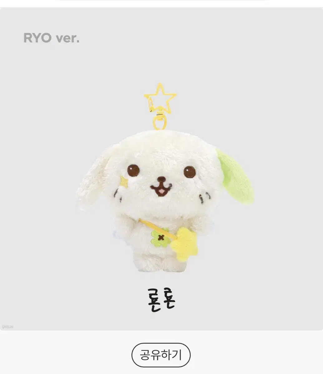 Amazon.co.jp: NCT WISH WISH DOLL ぬいぐるみ MD リョウ